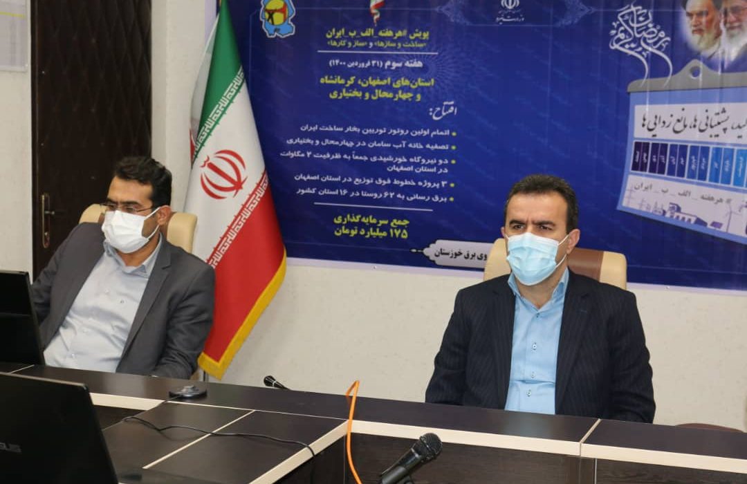 ۱۹ طرح برق رسانی در استان به بهرهبرداری رسید