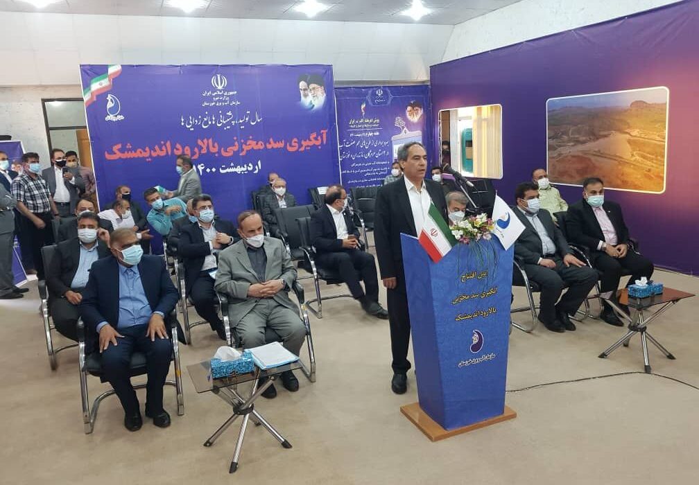 آبگیری سد بالارود اندیمشک آغاز شد