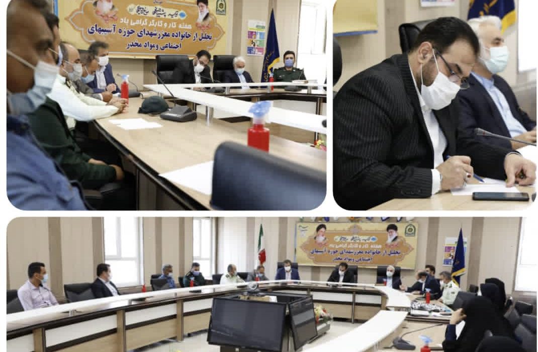 تجلیل از خانواده معزز شهدای حوزه آسیب های اجتماعی و مبارزه با مواد مخدر استان به مناسبت هفته کار و کارگر
