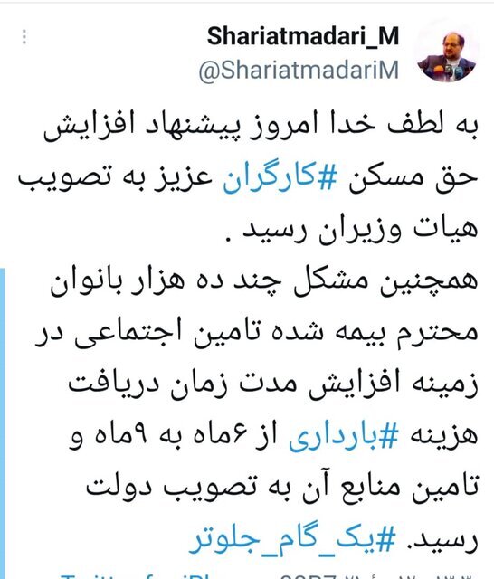 مرخصی بارداری بانوان بیمه‌شده تامین اجتماعی ۹ ماه شد