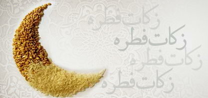 آیت الله سیستانی مبلغ فطریه اعلام کرد