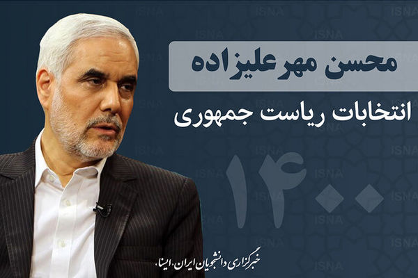 یک نامزد انتخابات: دولتم ادامه دهنده دولت اصلاحات است