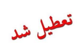 ادارات هفت شهرستان‌ خوزستان روز چهارشنبه نهم تیرماه تعطیل اعلام شدند/کنکور سراسری براساس برنامه قبلی اعلام شده برگزار می‌گردد