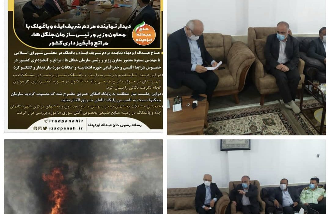مدیر کل منابع طبیعی استان خوزستان جهت مکان یابی پایگاه اطفاء حریق به شهرستان باغملک سفر کرد
