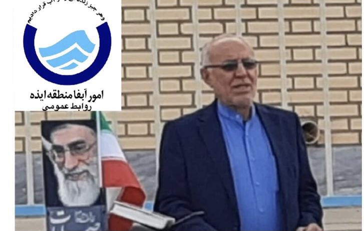 با پیگیری های نماینده محترم شهرستان های ایذه و باغملک جناب آقای حاج عبدالله ایزدپناه، چاه حفاری شده آب شرب ایذه با اعتباری بالغ بر ۲۰ میلیارد ریال تجهیز و وارد مدار بهره برداری قرارگرفت