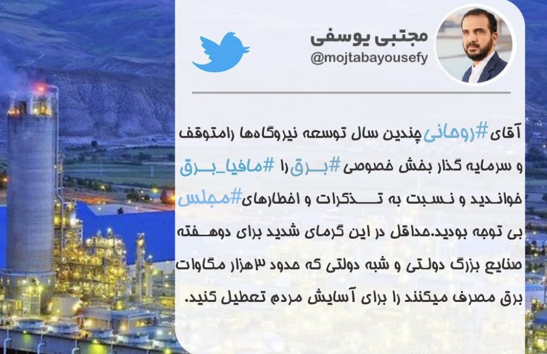 پیشنهاد عضو هیأت رئیسه مجلس به رئیس جمهور؛