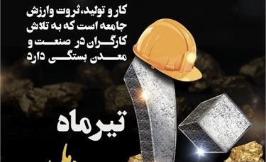 پیام مدیر عامل فولاد خوزستان