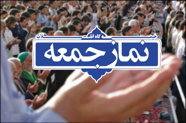 اطلاعیه ستاد نماز جمعه شهرستان باغملک: نماز جمعه برگزار نخواهد شد