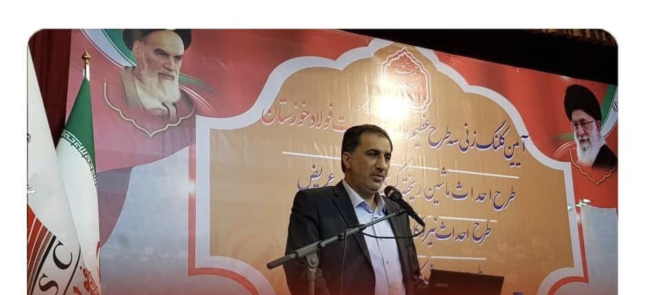 دکترحسینی نماینده اهواز، باوی، حمیدیه، و کارون در آیین افتتاح چند پروژه شرکت فولاد خوزستان گفت؛