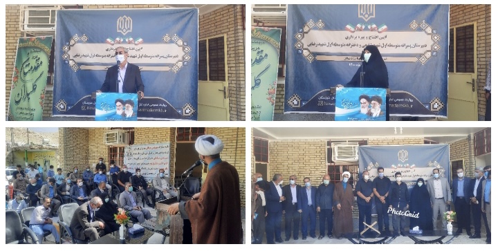 افتتاح دبیرستان سه کلاسه در هپرو