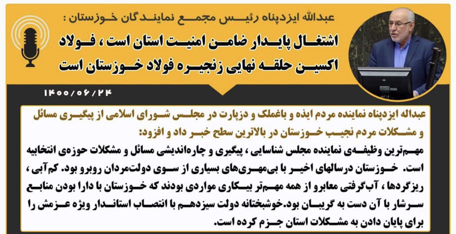 اشتغال پایدار ضامن امنیت استان است، فولاد اکسین حلقه نهایی زنجیره فولاد خوزستان است