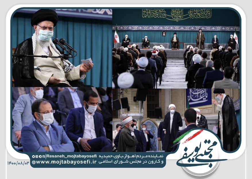میهمانان کنفرانس وحدت اسلامى‌ و جمعی از مسئولان نظام با مقام معظم رهبری دیدار کردند/حضور نماینده اهواز به عنوان عضو هیأت رئیسه مجلس