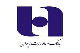 وام ۲۰۰/۰۰۰/۰۰۰ (دویست میلیون) تومانی بانک صادرات به همه افراد با اقساط ۶۰ ماهه + شرایط