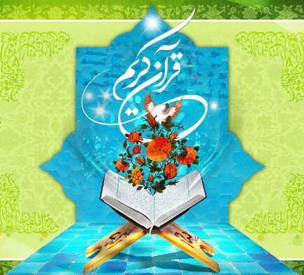 بانک اطلاعاتی فعالان قرآنی استان خوزستان گردآوری می‌شود