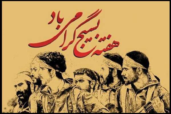 جانشین فرمانده ناحیه مقاومت بسیج ایذه خبر داد؛ بیش از ۱۰۰ برنامه به مناسبت هفته بسیج در ایذه برگزار می‌شود