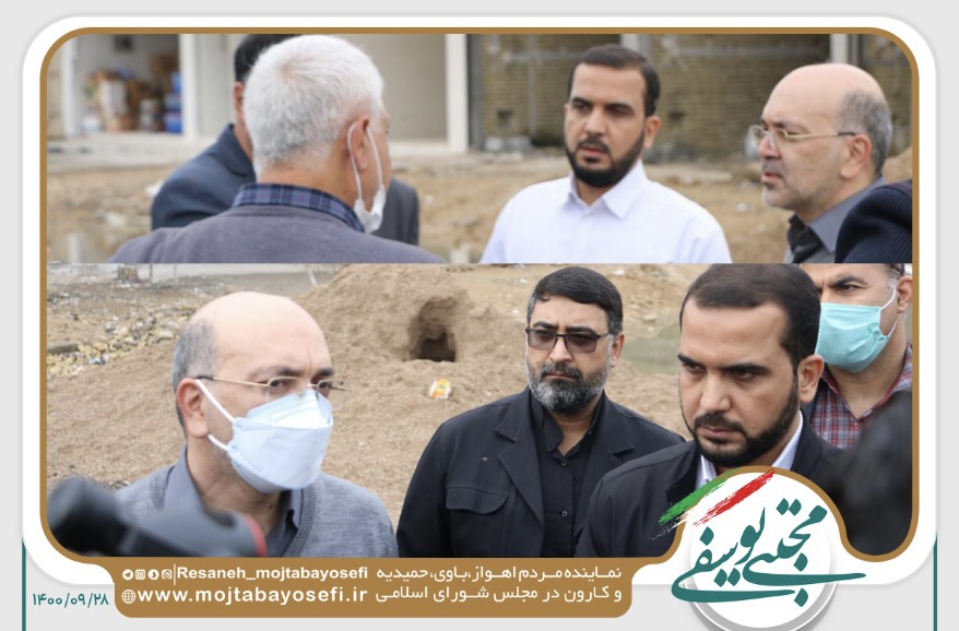 به منظور بررسی مشکلات و اتمام پروژه های فاضلاب انجام گرفت؛حضور نماینده اهواز،مدیرعامل آب و فاضلاب کشور در روستای جسانیه بزرگ اهواز