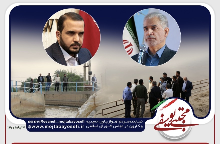 نشست نماینده اهواز با استاندار خوزستان/ مهندس یوسفی: لزوم رفع مشکلات کشاورزان ویس و ملاثانی