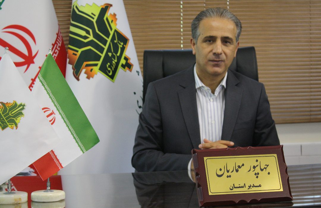 جهانپور معماریان مدیر شعب بانک‌ کشاورزی خورستان از بخشودگی سود و‌جرایم بانکی در سال جاری خبر داد