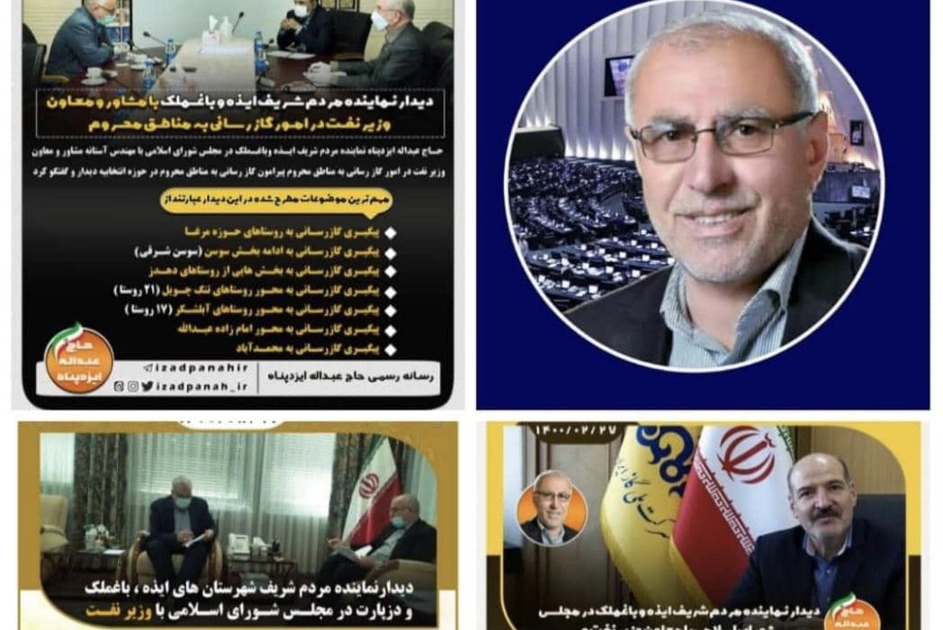 خبر خوش برای مردمان انقلابی دهستان رود زرد کاید رفیع و روستای های همجوار آن