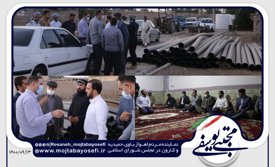 مهندس مجتبی یوسفی: ضرورت آبرسانی فوری به ۱۴ روستای مسیر
