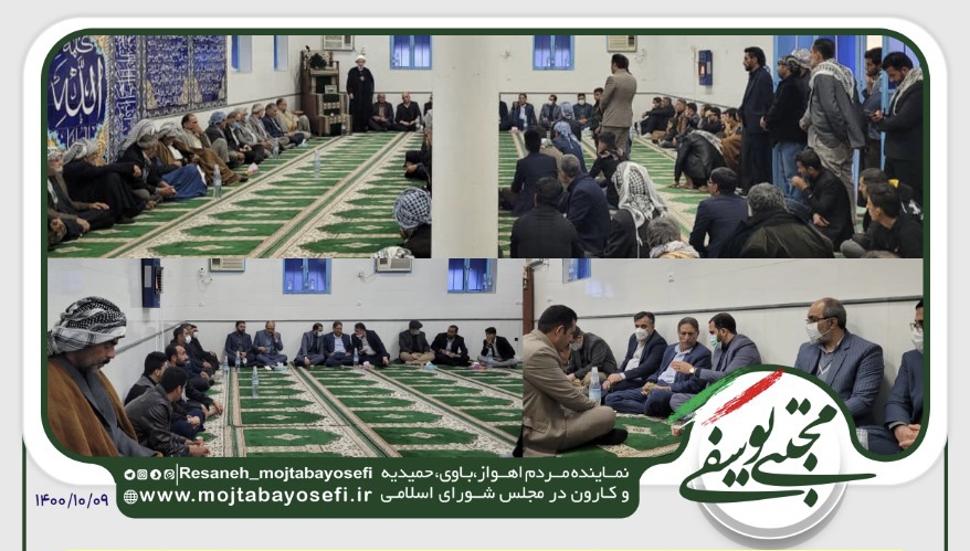 حضور عضو هیأت رئیسه مجلس در مراسم جانباختگان حادثه تصادف محور اهواز_خرمشهر در دارخوین/مهندس یوسفی: یک نفر از اعضای خانواده جانباختگان جایگزین شود