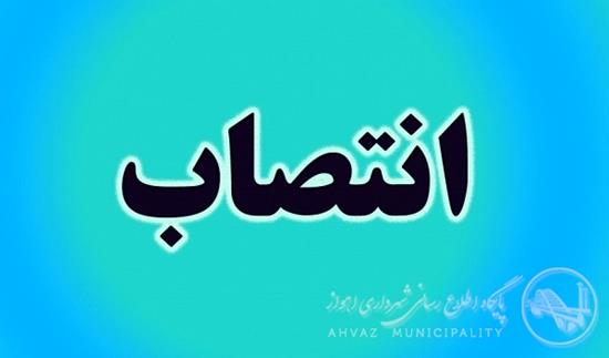 انتصاب مدیر جدید منطقه پنج شهرداری اهواز