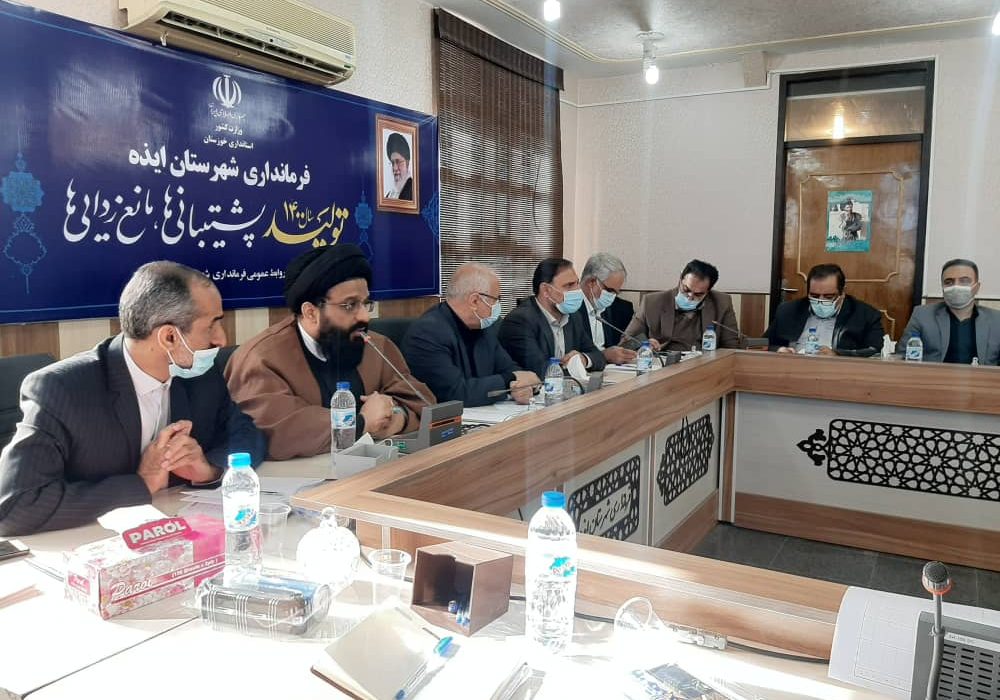 برگزاری جلسه شورای اشتغال شهرستان ایذه با حضور چند مدیرکل