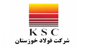 اطلاعیه مهم ازمون استخدامی و دفترچه راهنمای آزمون استخدامی شرکت فولاد خوزستان