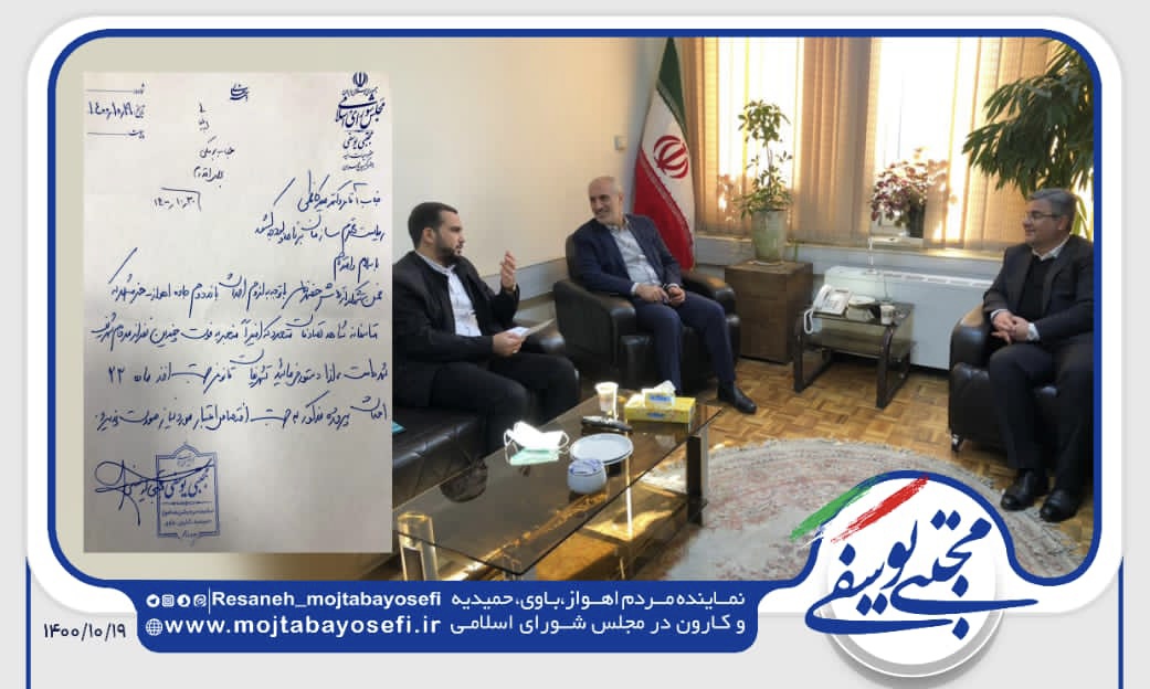 درجلسه نماینده اهواز با معاون اقتصادی برنامه و بودجه کشور مقرر شد؛دریافت دستورالعمل مجوز تشریفات قانونی جهت اخذ ماده ۲۳ احداث باند دوم جاده اهواز_خرمشهر/لزوم تسریع در صدور مجوزها برای سرمایه گذاری بانک ها در پروژه پل عنافچه