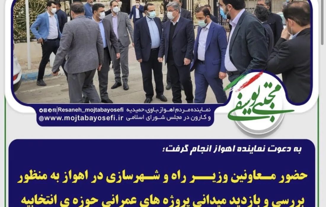 در بازدید میدانی نماینده اهواز به همراه معاون وزیر راه وشهرسازی از جاده های روستایی حمیدیه صورت گرفت؛تکمیل جاده‌های دسترسی چند روستا در شهرستان حمیدیه در دستور کار قرار گرفت/بررسی‌ها برای تامین اعتبار صورت گرفت