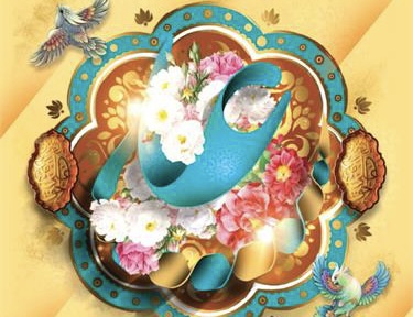 مدیرعامل سالروز ولادت امیرالمومنین علی (ع) و گرامی داشت روز پدر و مرد را تبریک گفت