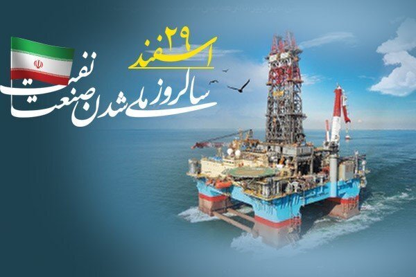 نفتِ ملی؛ ۷۱ سال بعد از مصدق …