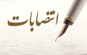 چهار فرماندار و سه مدیر ستادی استانداری منصوب شدند
