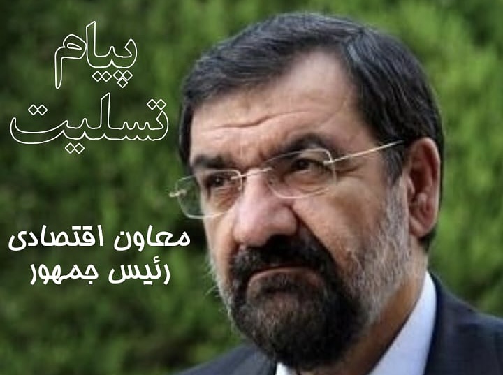 انا لله و انا الیه راجعون
