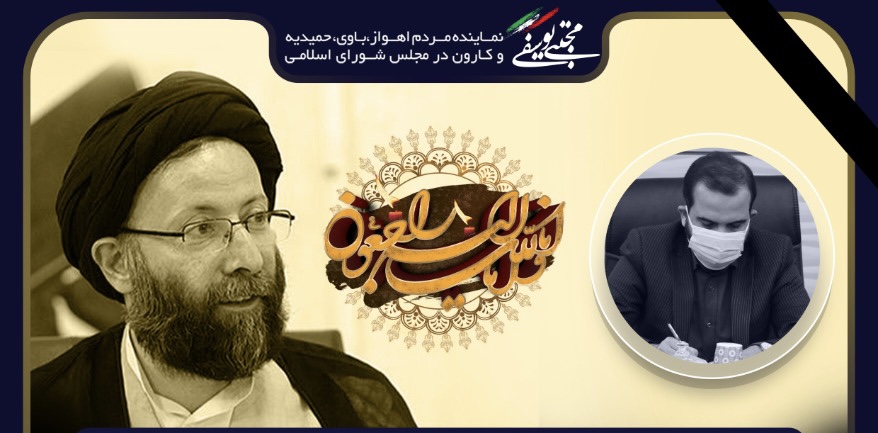 موافقت رییس کمیسیون تلفیق بودجه ۱۴۰۱ با درخواست نماینده اهواز/افزایش بیش ۱۰۰۰ میلیارد تومانی اعتبارات حوزه انتخابیه در بودجه