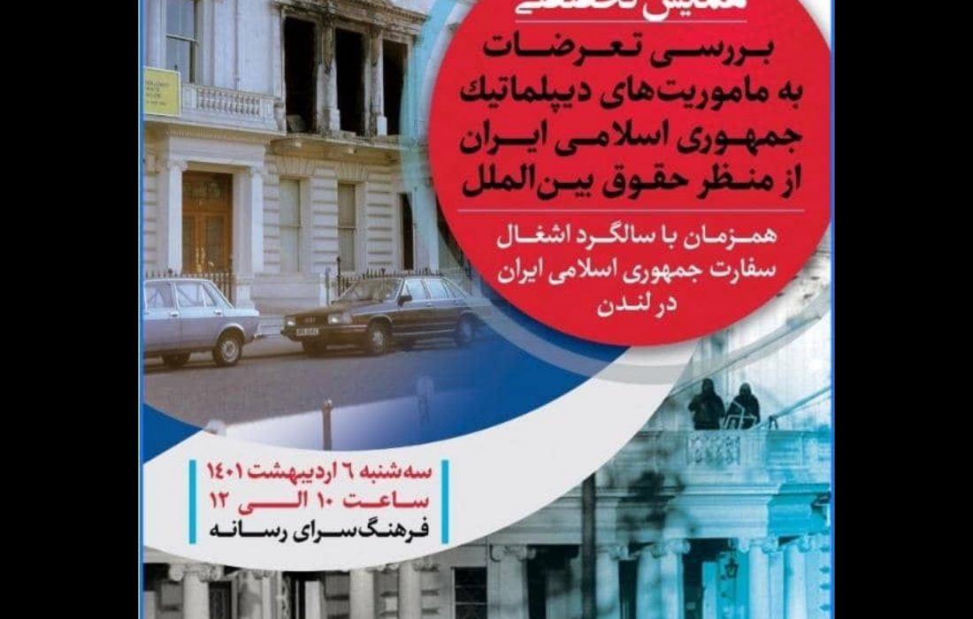 رئیس سازمان بسیج رسانه کشور ؛ تعرض به نمایندگی‌های دیپلماتیک ایران در کابل و هرات نتیجه دست کم گرفتن «پروژه ایران هراسی» است