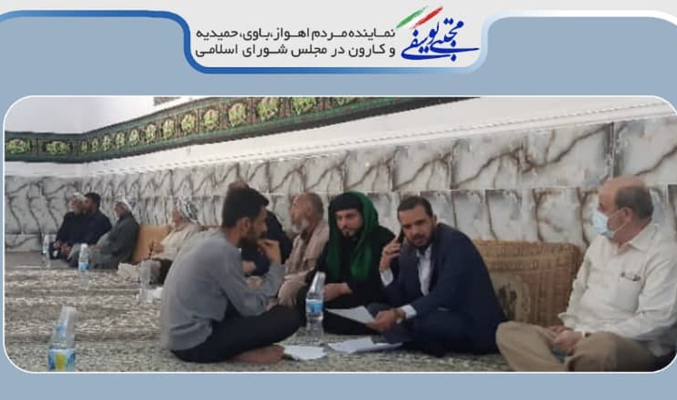 حضور نماینده اهواز در روستای ابوبقال بخش مرکزی/مهندس یوسفی: پیگیر مطالبات و خواسته‌های مردم هستیم