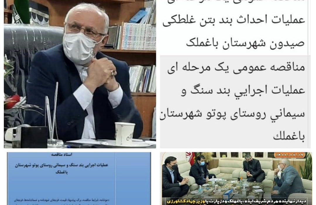 خبر ویژه برای مردم بخش میداود و صیدون: صدور مجوز احداث دو پروژه آبخیزداری مهم در منطقه پوتو میداود و دره بنیاب صیدون با پیگیریهای نماینده مردم شریف شهرستان های ایذه، باغملک و دزپارت در مجلس شورای اسلامی