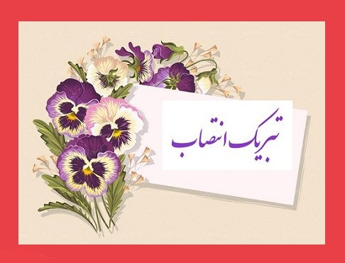 رییس و مدیرعامل خانه مطبوعات خوزستان برکنار شدند دکتررضاعلیجانی و افتخارفرج رییس هییت مدیره و مدیرعامل خانه مطبوعات خوزستان شدند