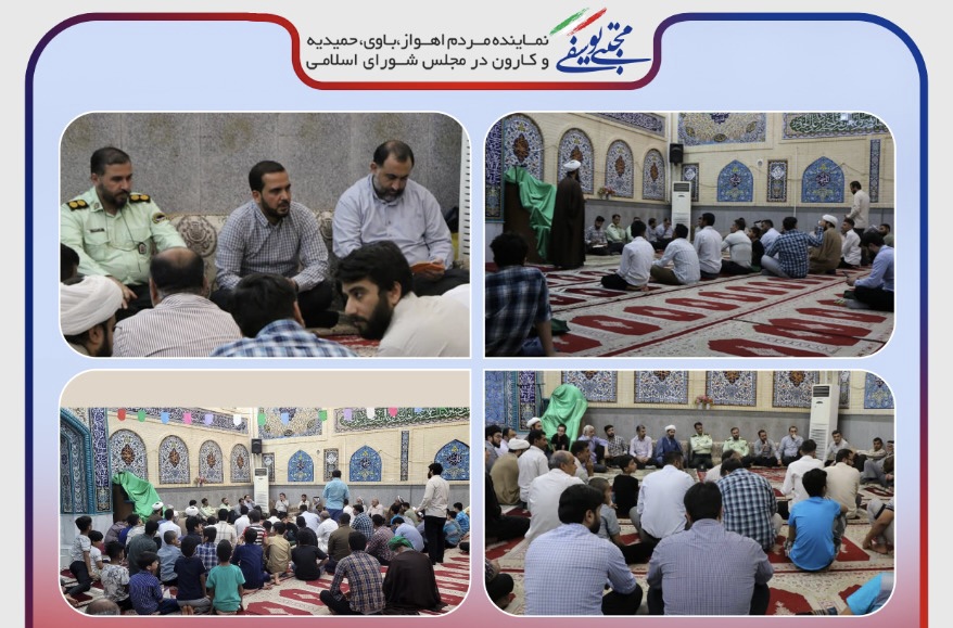 دیدار نماینده اهواز با مردم در مسجد حضرت بقیه الله الاعظم (عج) منطقه آخرآسفالت اهواز