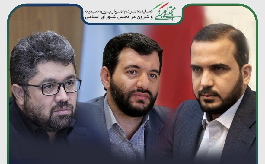 جلسه نماینده اهواز با وزیر تعاون، کار و رفاه اجتماعی و مدیرعامل سازمان تامین اجتماعی کشور/تاکید مهندس یوسفی بر حل مشکلات افزایش حقوق بازنشستگان کشوری و تامین اجتماعی