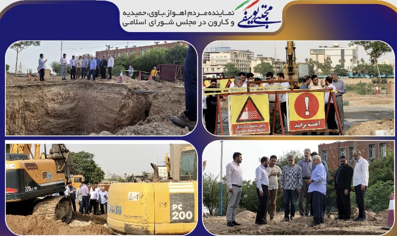 در ادامه بازیدهای میدانی از پروژه های فاضلاب اهواز: بازدید نماینده اهواز و مدیرعامل شرکت آب و فاضلاب خــــــوزستان از رونــــد اجــــرای پـــروژه فـاضلاب امانیه
