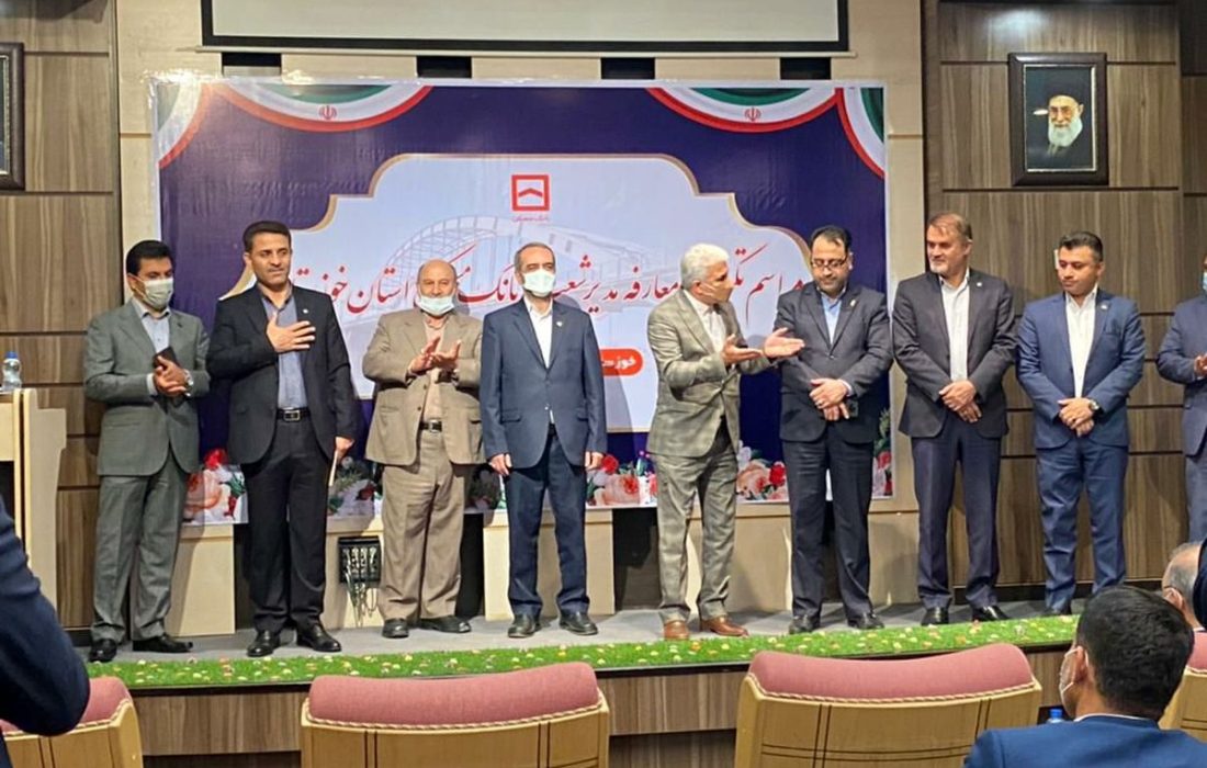 انتصاب فرزند خوزستان بعنوان مدیر شعب بانک مسکن خوزستان