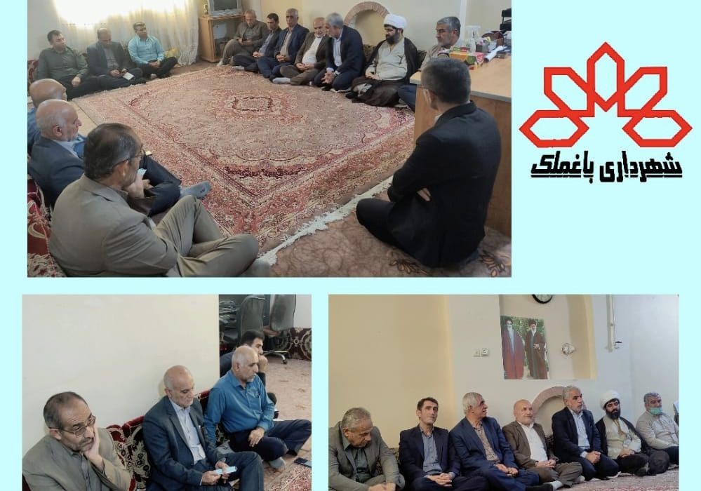 دیدار فرماندار باغملک ، شهردار و اعضای محترم شورای اسلامی شهر با اعضای شورای نگهبان شهرستان