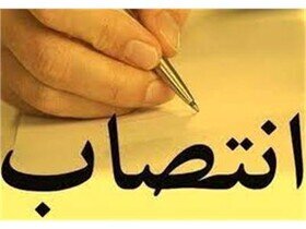 مدیرکل امور مالیاتی خوزستان منصوب شد