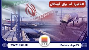 نخستین تفاهم نامه فروش پساب تصفیه خانه فاضلاب، فی مابین شرکت آب و فاضلاب خوزستان و شرکت صنعت فولاد شادگان به امضا رسید.