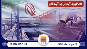 نخستین تفاهم نامه فروش پساب تصفیه خانه فاضلاب، فی مابین شرکت آب و فاضلاب خوزستان و شرکت صنعت فولاد شادگان به امضا رسید