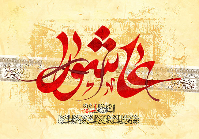پیام تسلیت روابط عمومی فرمانداری شهرستان اهواز به مناسبت عاشورای حسینی