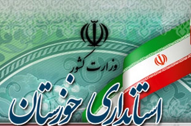 استانداری خوزستان روی موج تغییرات/ هفت انتصاب در ۲ روز