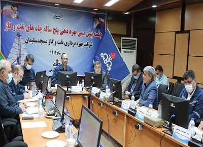 جلسه پیش بینی بهره دهی چاه های شركت نفت و گاز مسجدسلیمان
